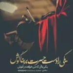 دانلود آهنگ یه جوان بیست ساله زوره خدایی”کردی ترند اینستا” از امیر لیام